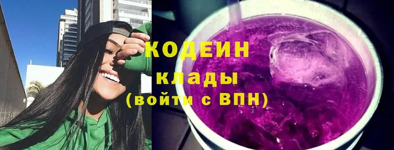 Codein Purple Drank  Челябинск 