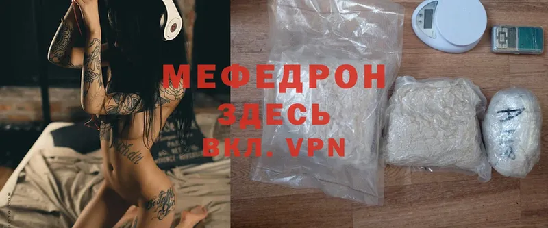 Мефедрон mephedrone  Челябинск 