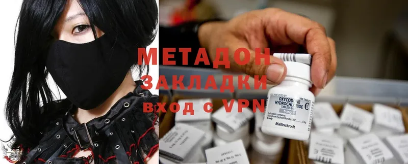 Метадон methadone  Челябинск 