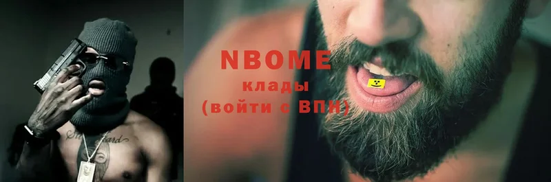 Марки NBOMe 1,8мг  маркетплейс клад  Челябинск  наркотики 