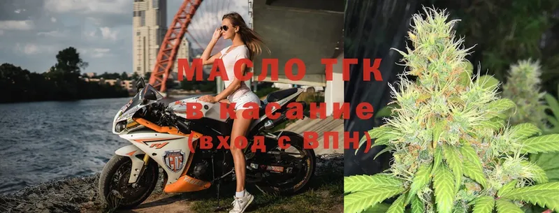 ТГК гашишное масло  OMG ТОР  Челябинск 